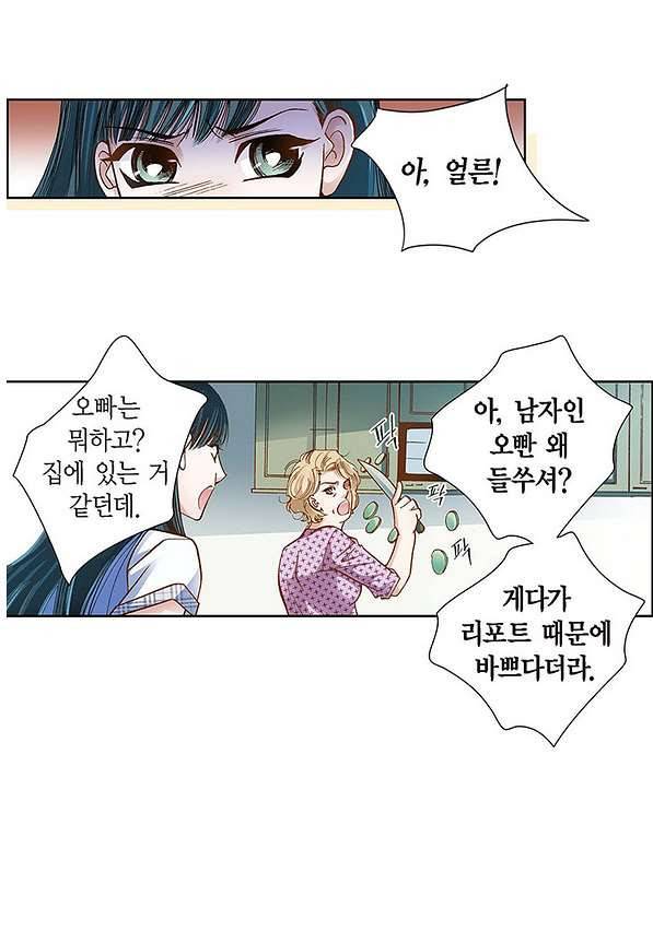 100의 그녀 2화 8