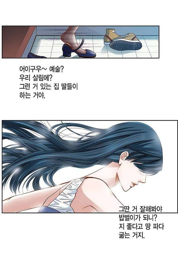 100의 그녀 2화 9
