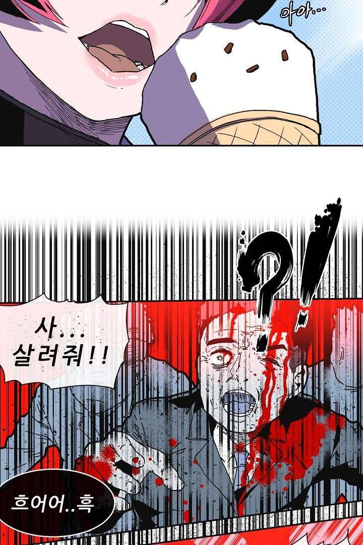 광세영웅 0화 7
