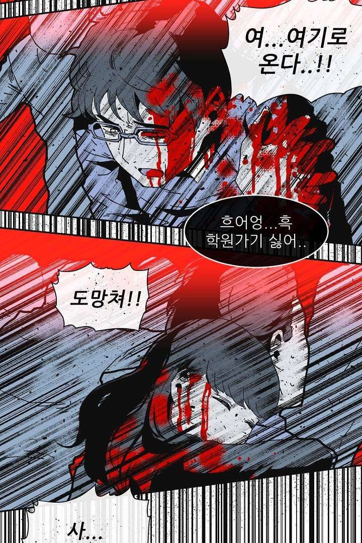 광세영웅 0화 8