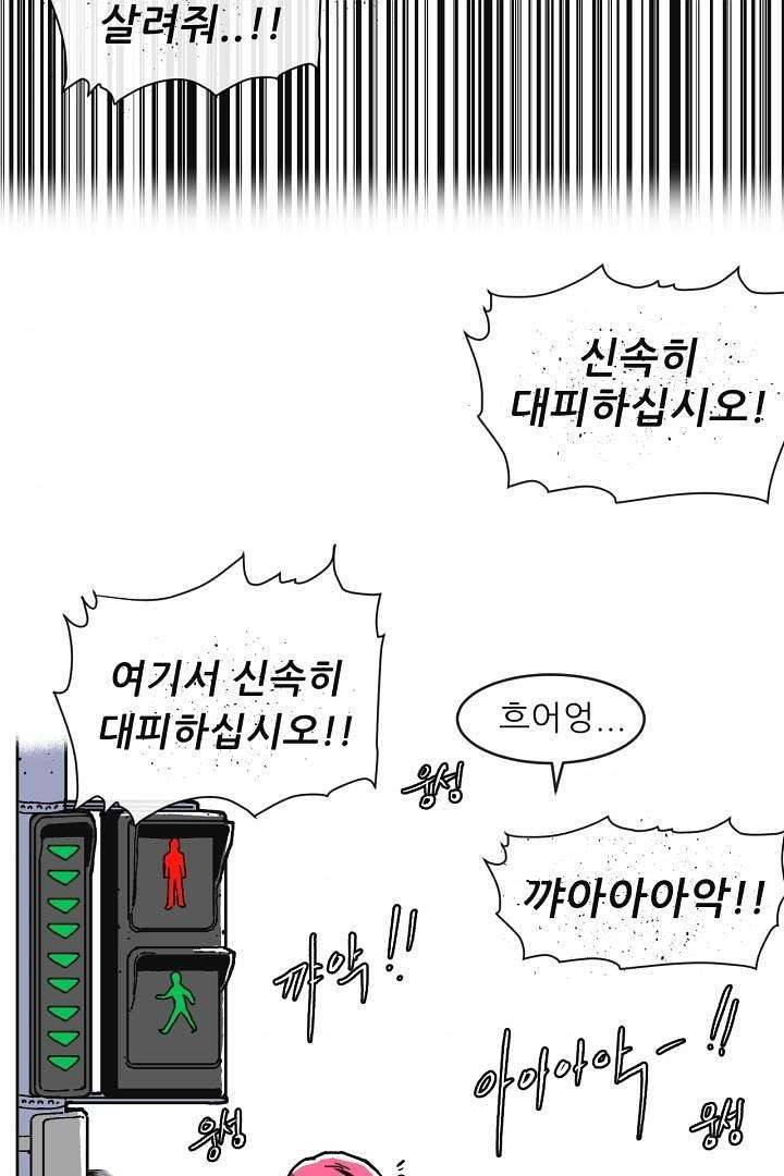 광세영웅 0화 9