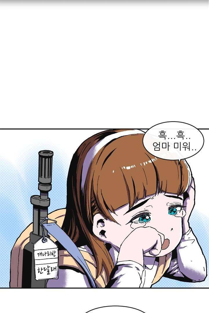 광세영웅 0화 11