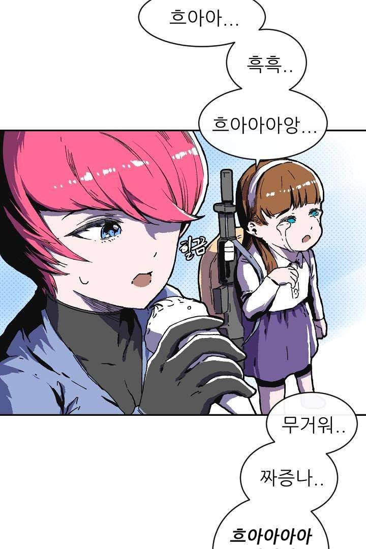 광세영웅 0화 12