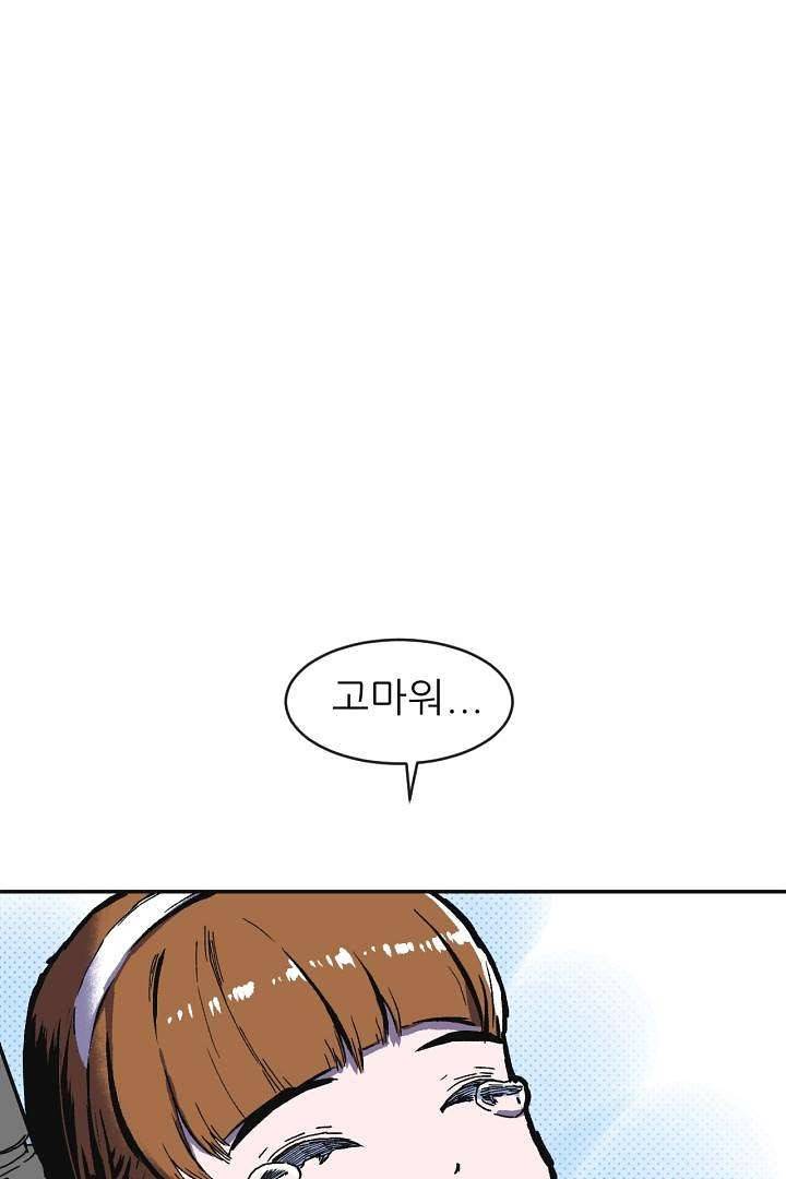 광세영웅 0화 19