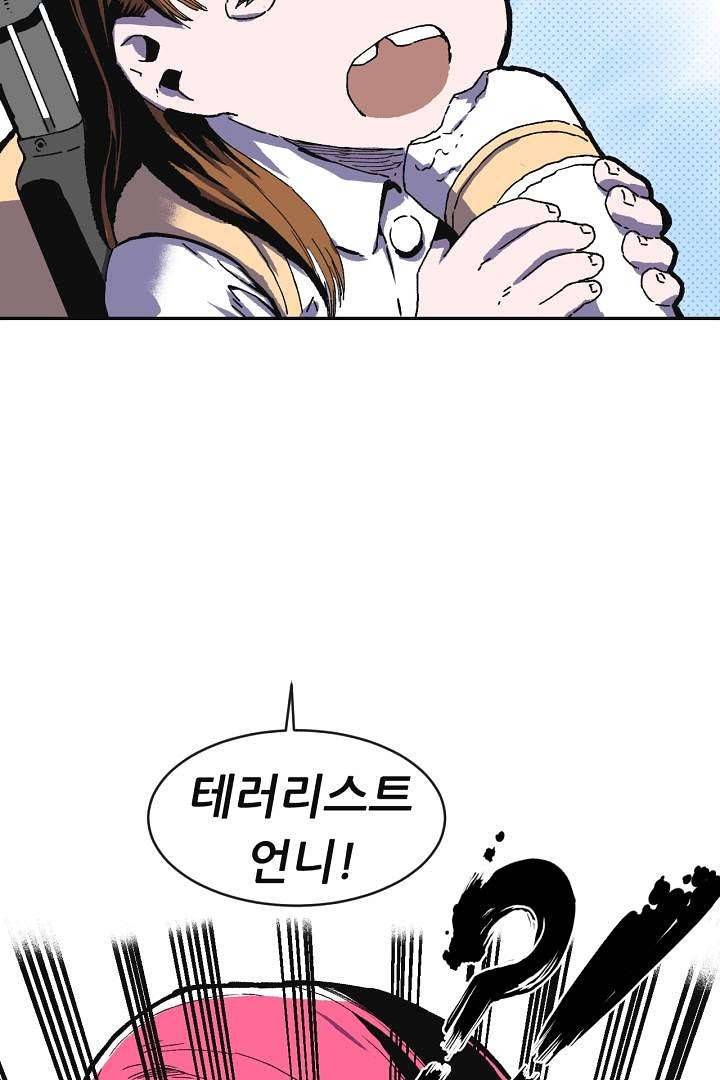 광세영웅 0화 20