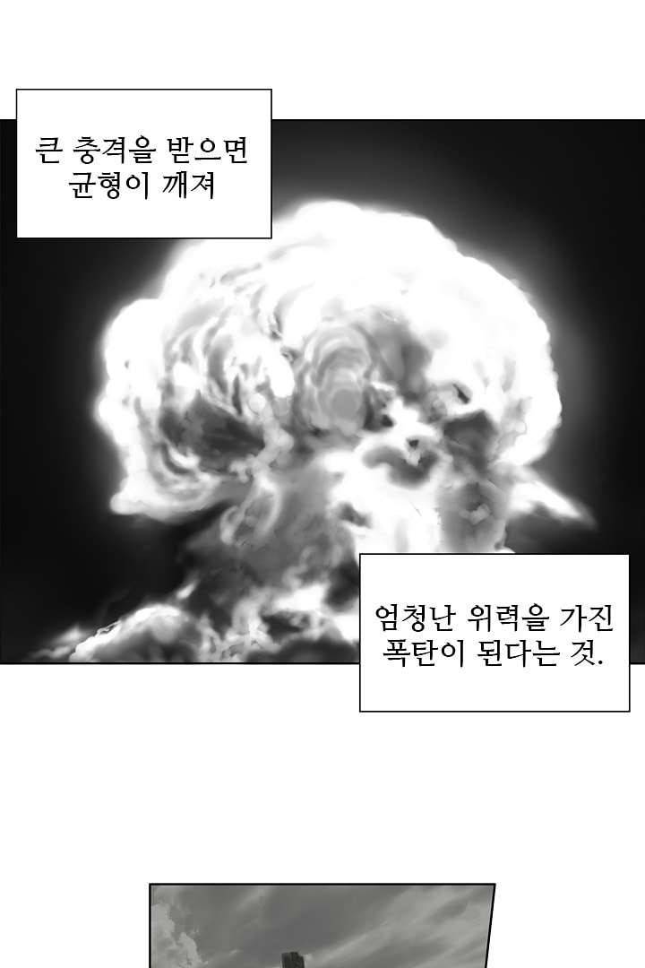 검은 방주 4화 3
