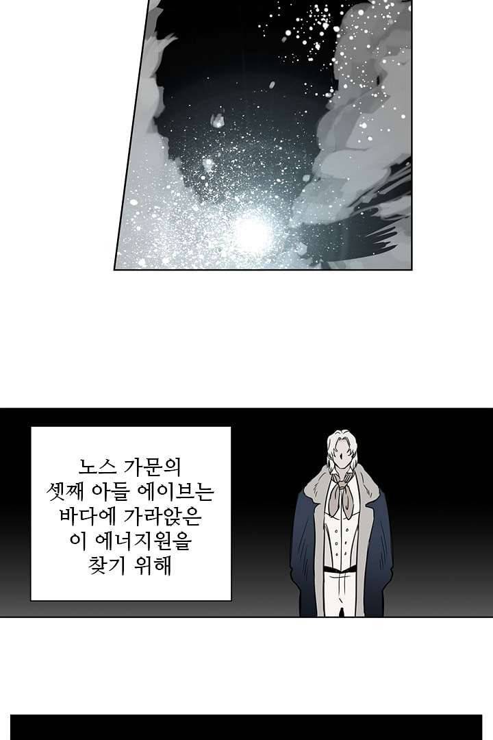 검은 방주 4화 5