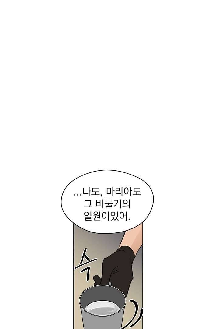 검은 방주 4화 7