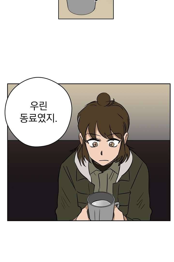 검은 방주 4화 8