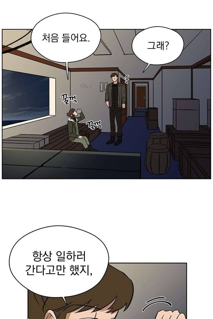 검은 방주 4화 9