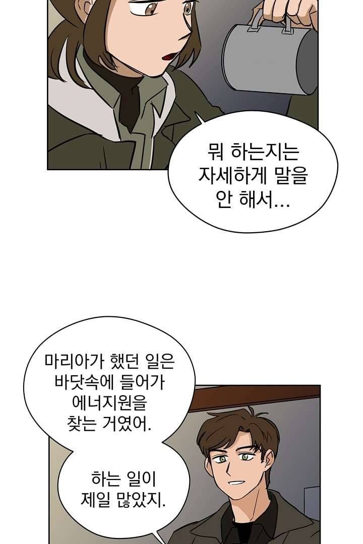 검은 방주 4화 10