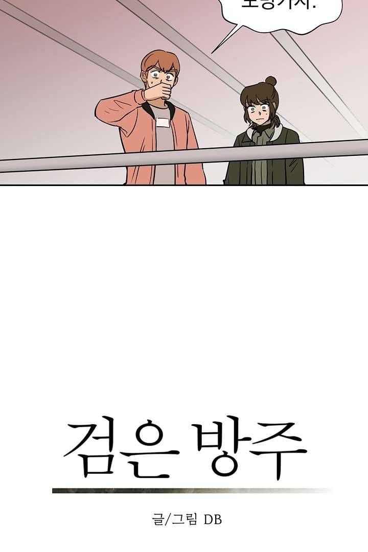 검은 방주 10화 2