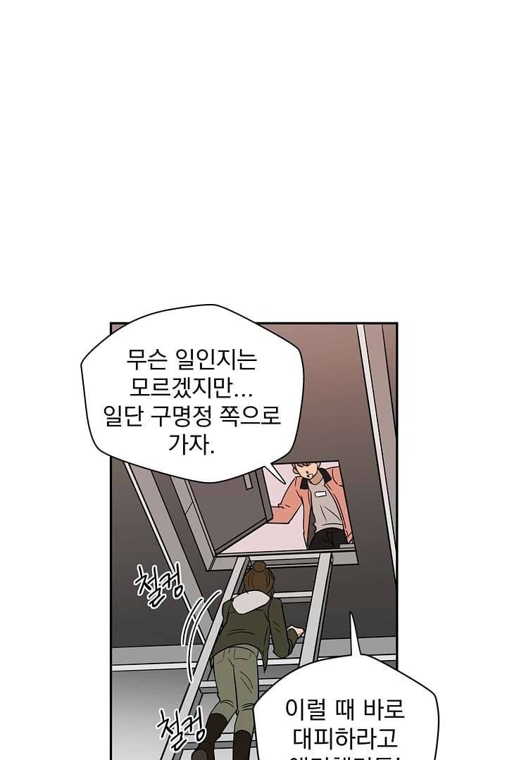 검은 방주 10화 3