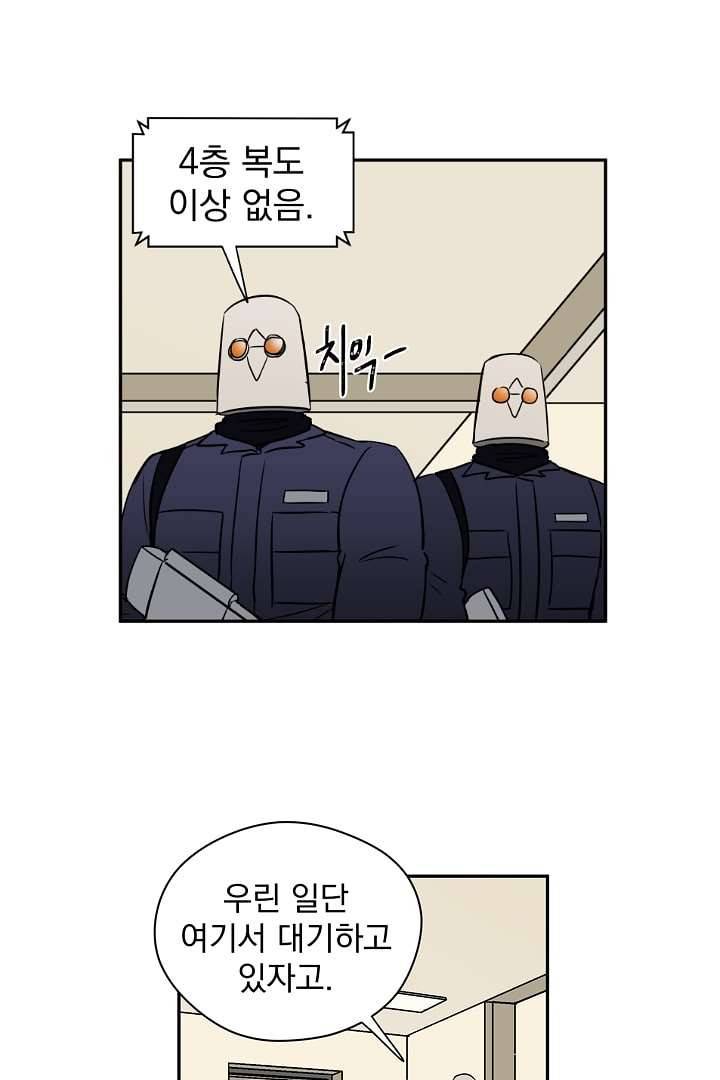 검은 방주 10화 7