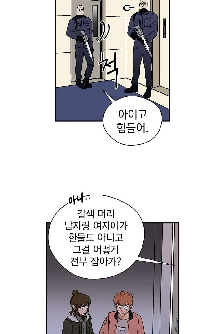 검은 방주 10화 8
