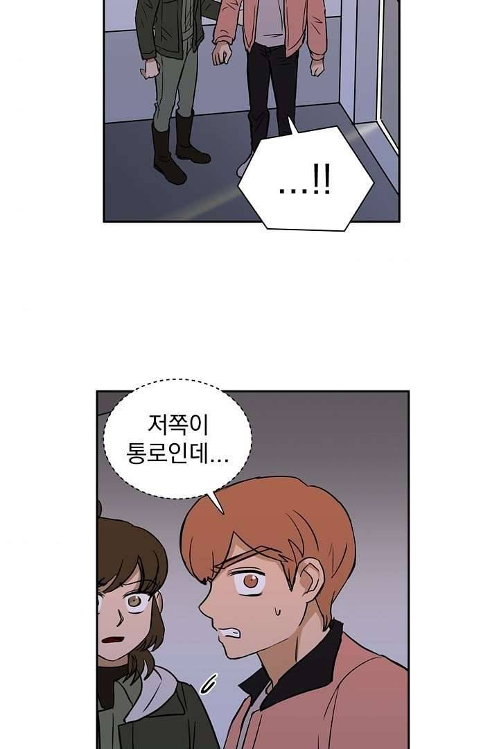 검은 방주 10화 9