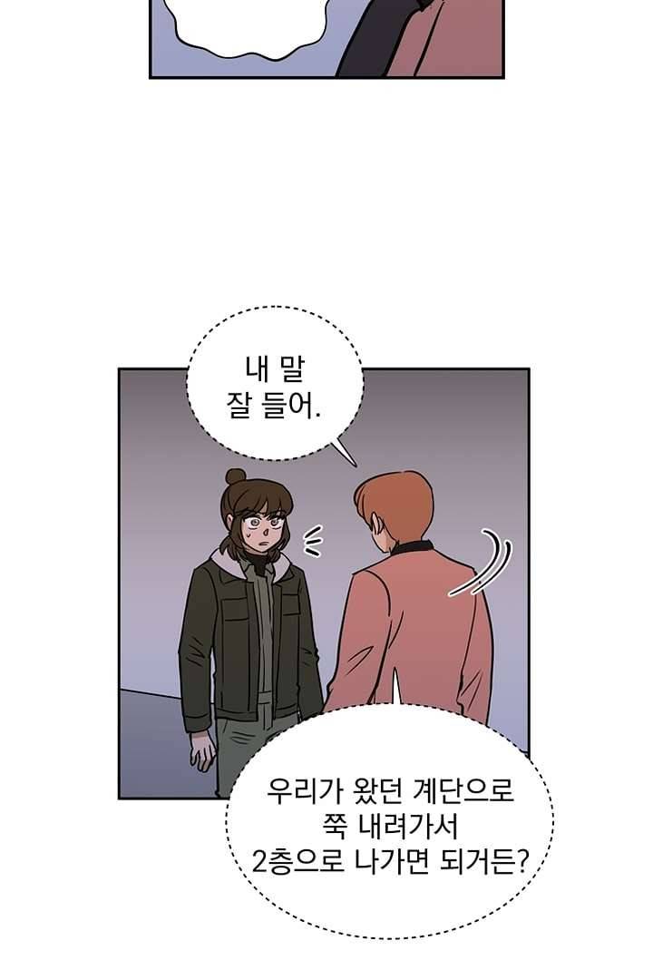 검은 방주 10화 11