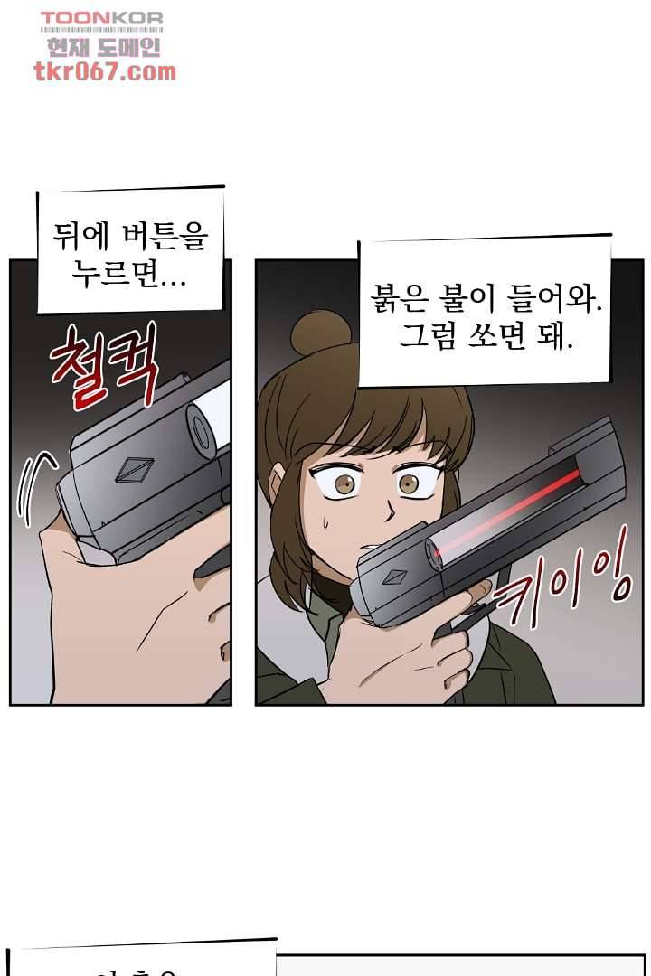 검은 방주 19화 1