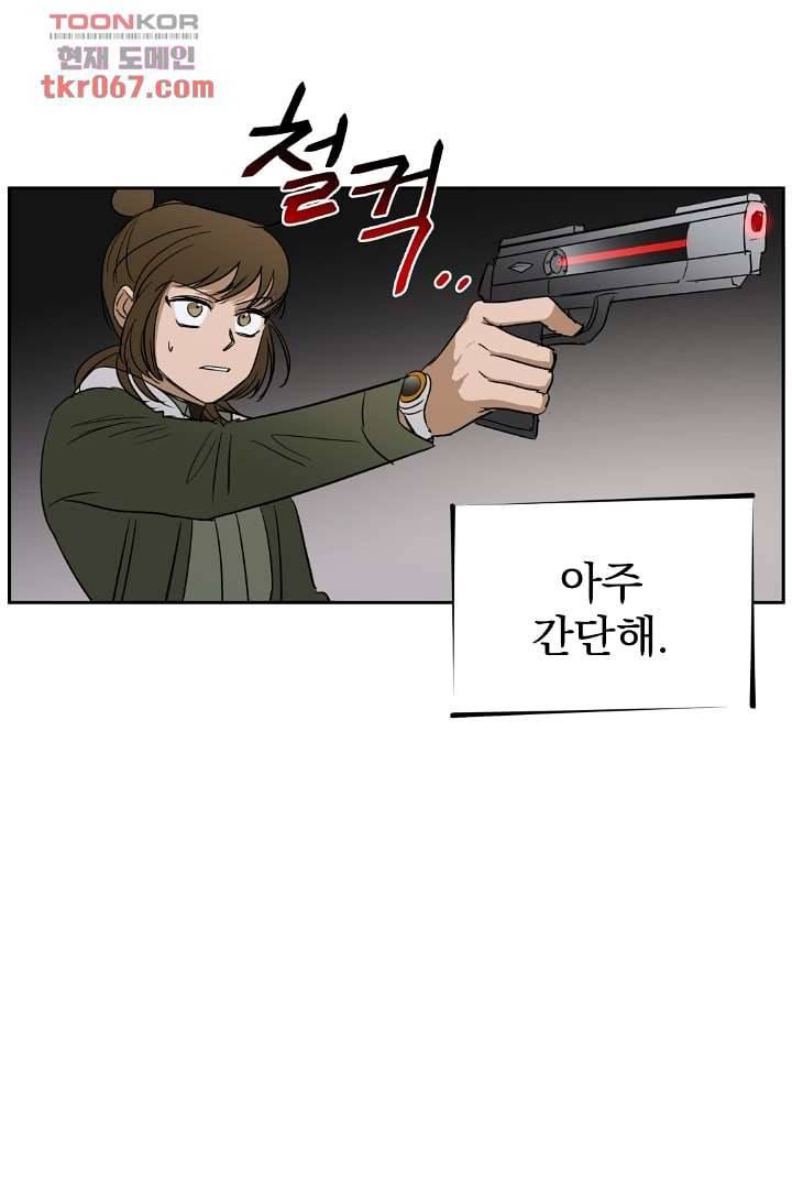 검은 방주 19화 3