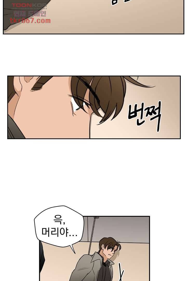 검은 방주 19화 5