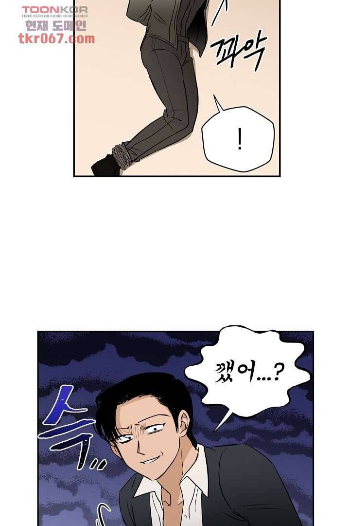 검은 방주 19화 6