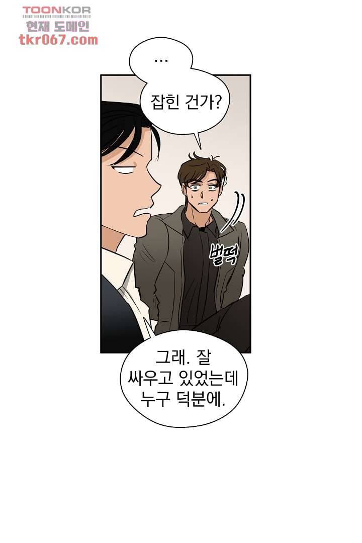 검은 방주 19화 8