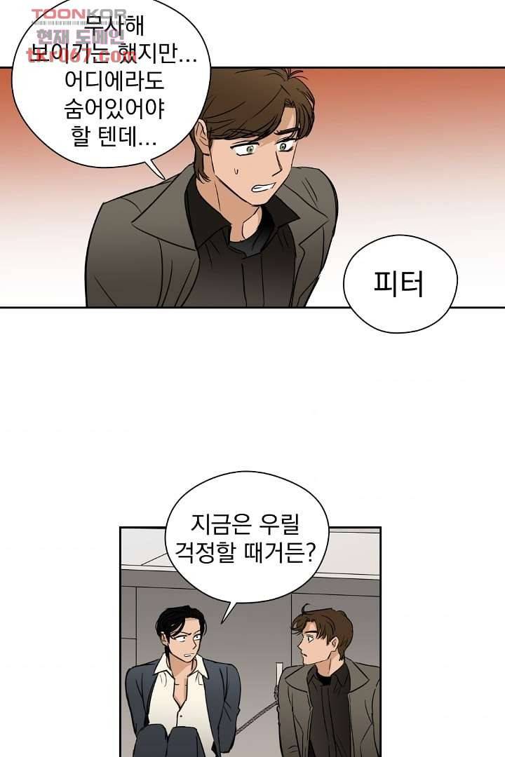 검은 방주 19화 10
