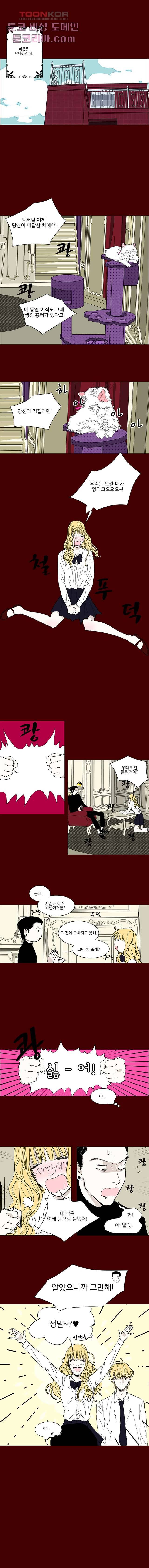 타고난 사람들 4화 1