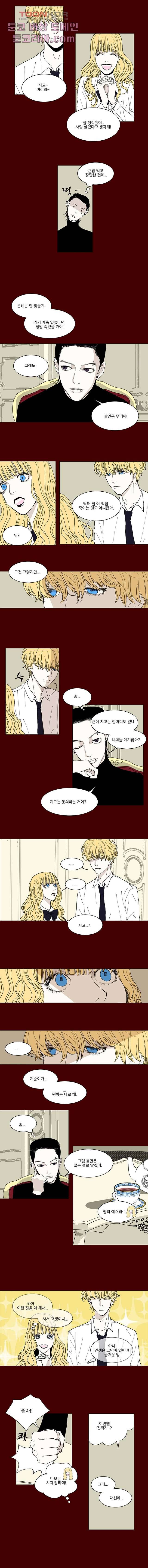 타고난 사람들 4화 2