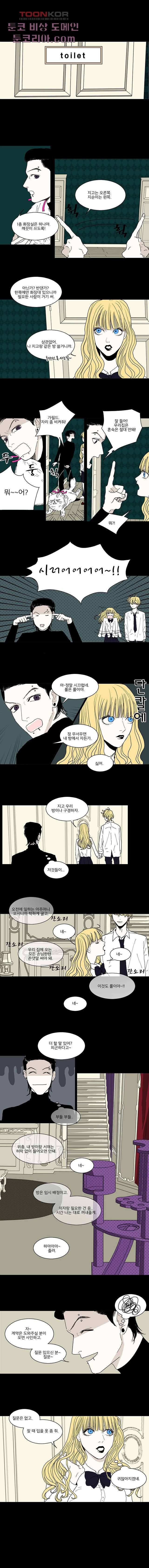타고난 사람들 4화 4