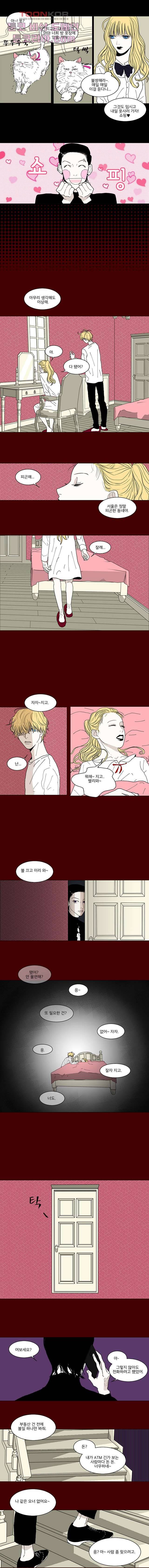 타고난 사람들 4화 5