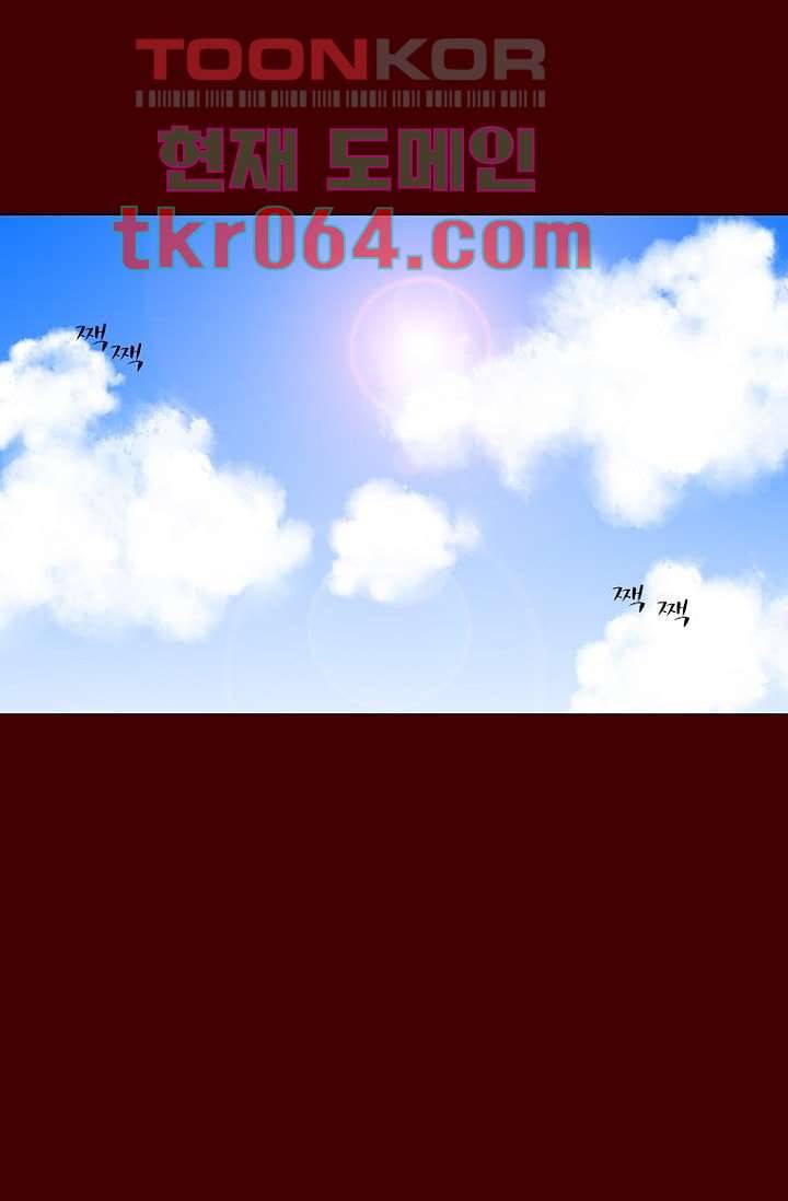 타고난 사람들 11화 1