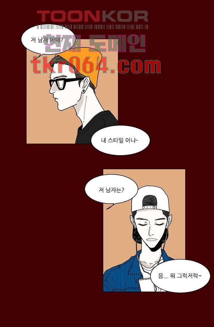 타고난 사람들 11화 7