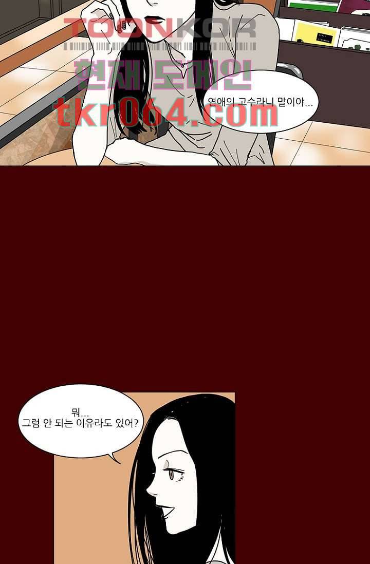 타고난 사람들 11화 10