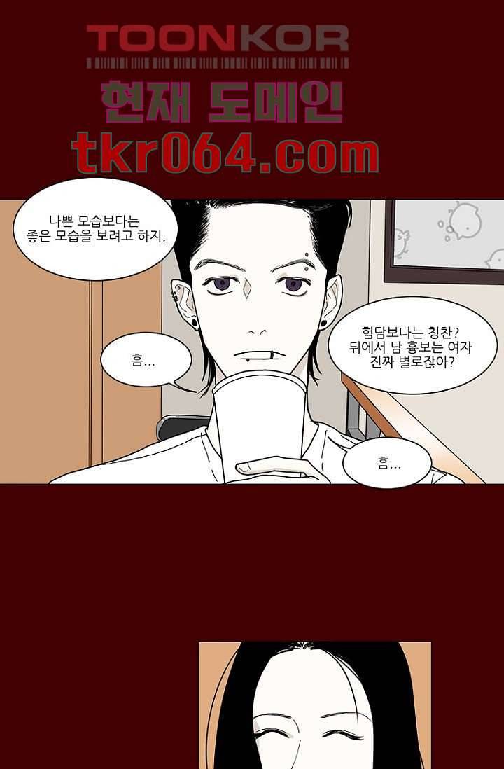 타고난 사람들 11화 13