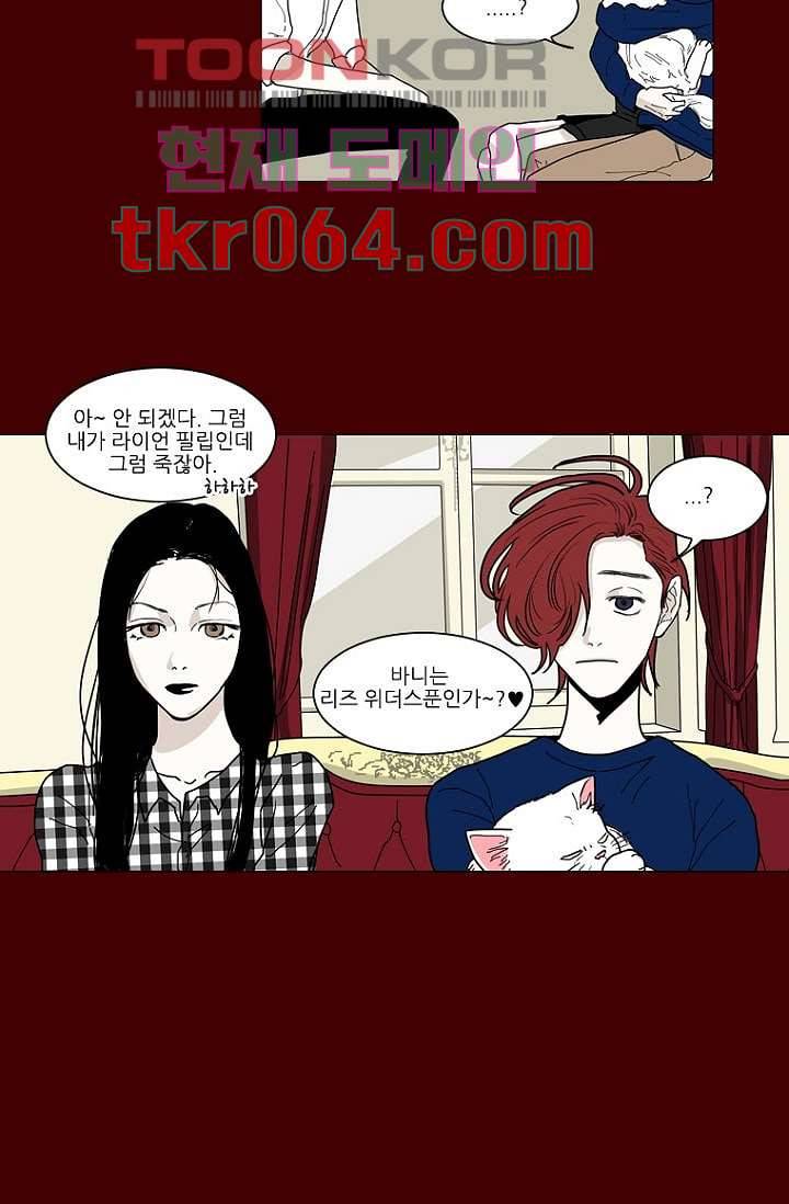 타고난 사람들 11화 30