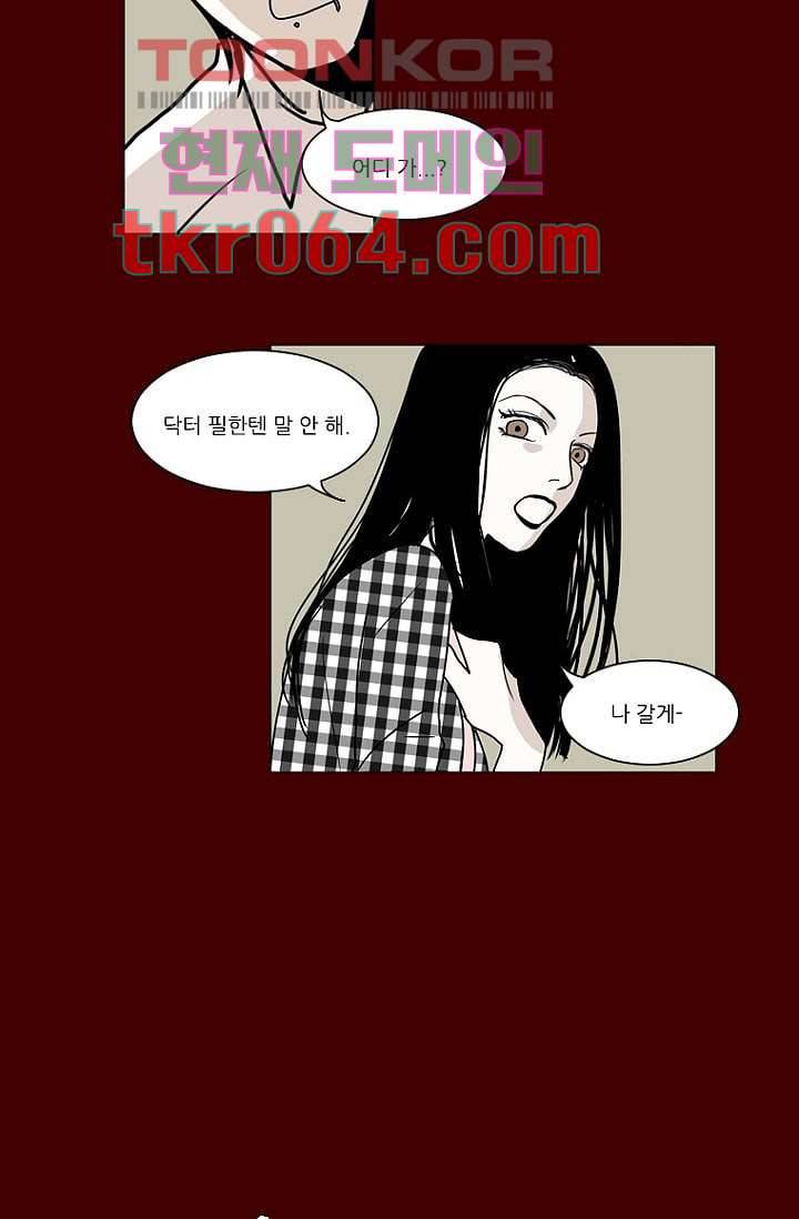 타고난 사람들 11화 33