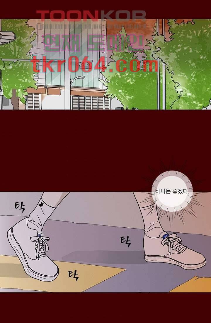 타고난 사람들 11화 38