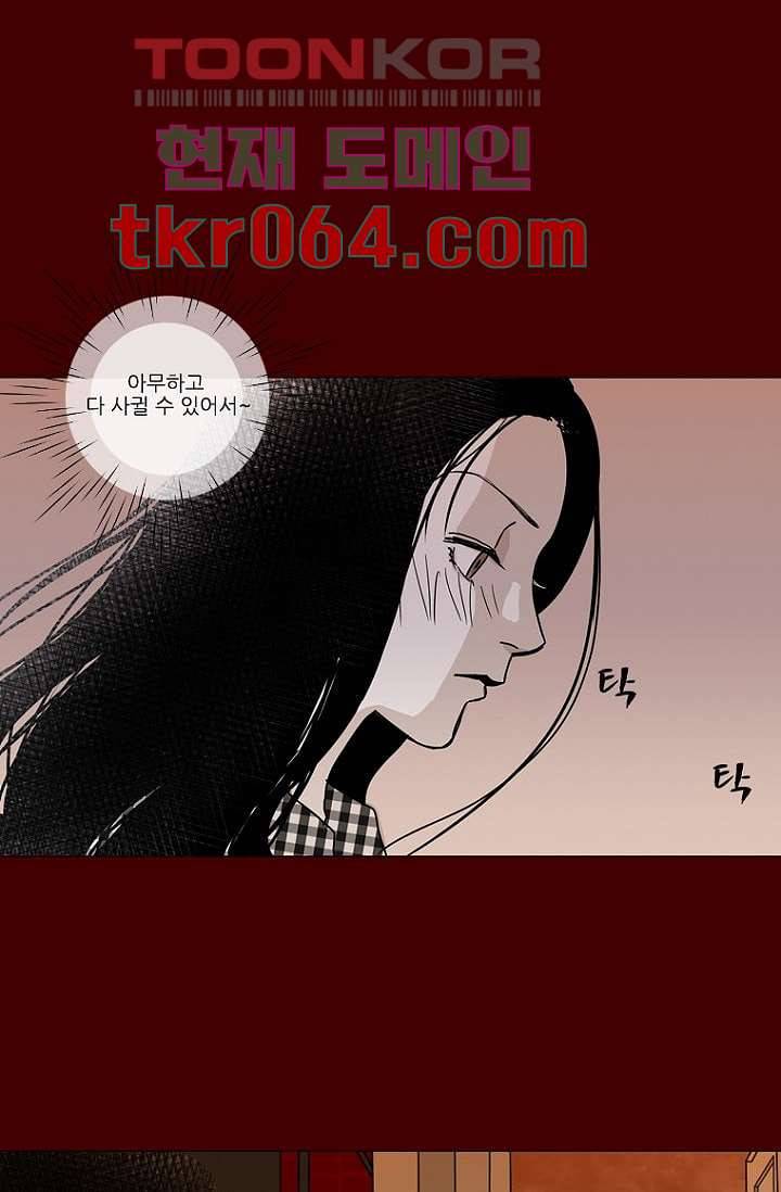타고난 사람들 11화 39