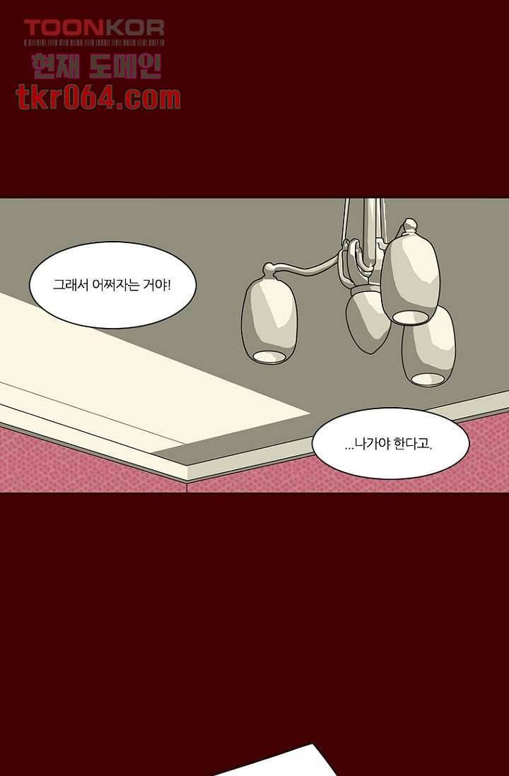 타고난 사람들 17화 1
