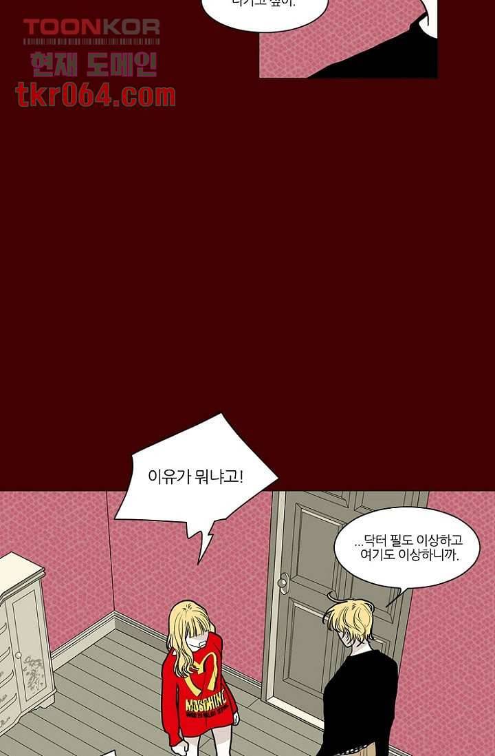 타고난 사람들 17화 3