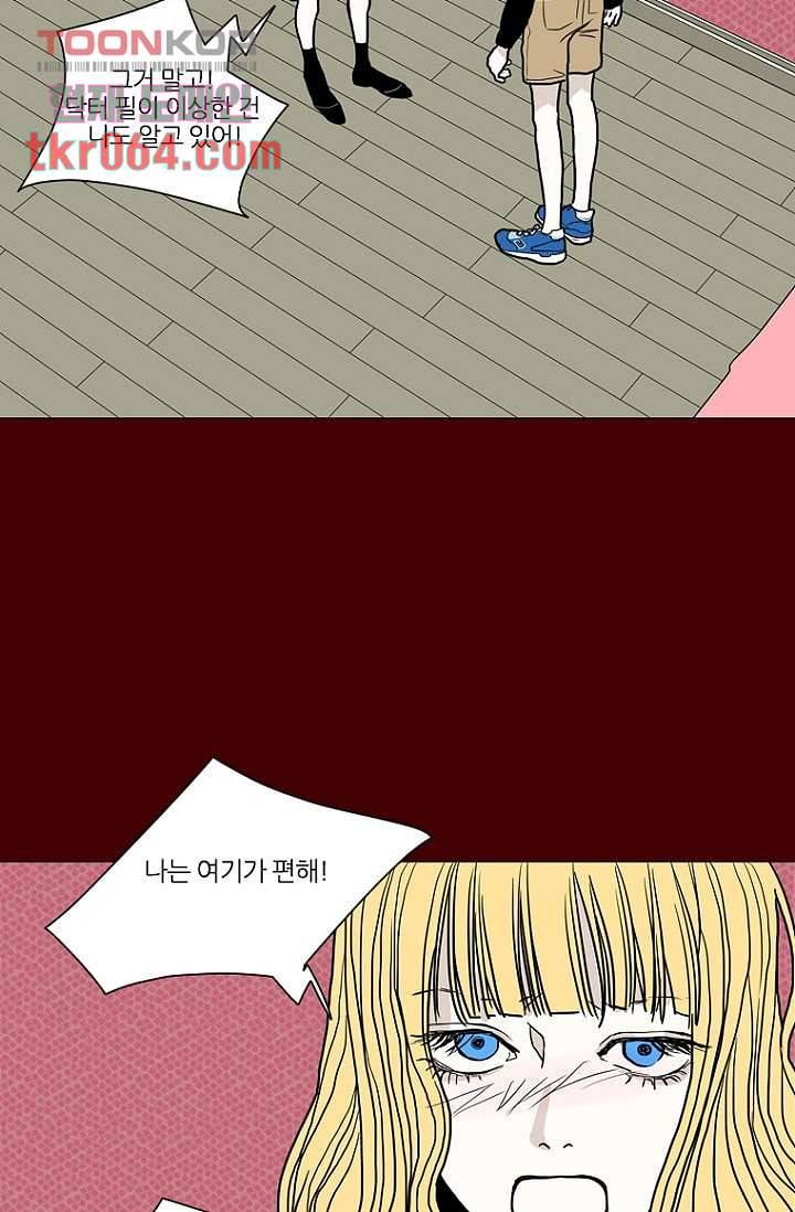 타고난 사람들 17화 4