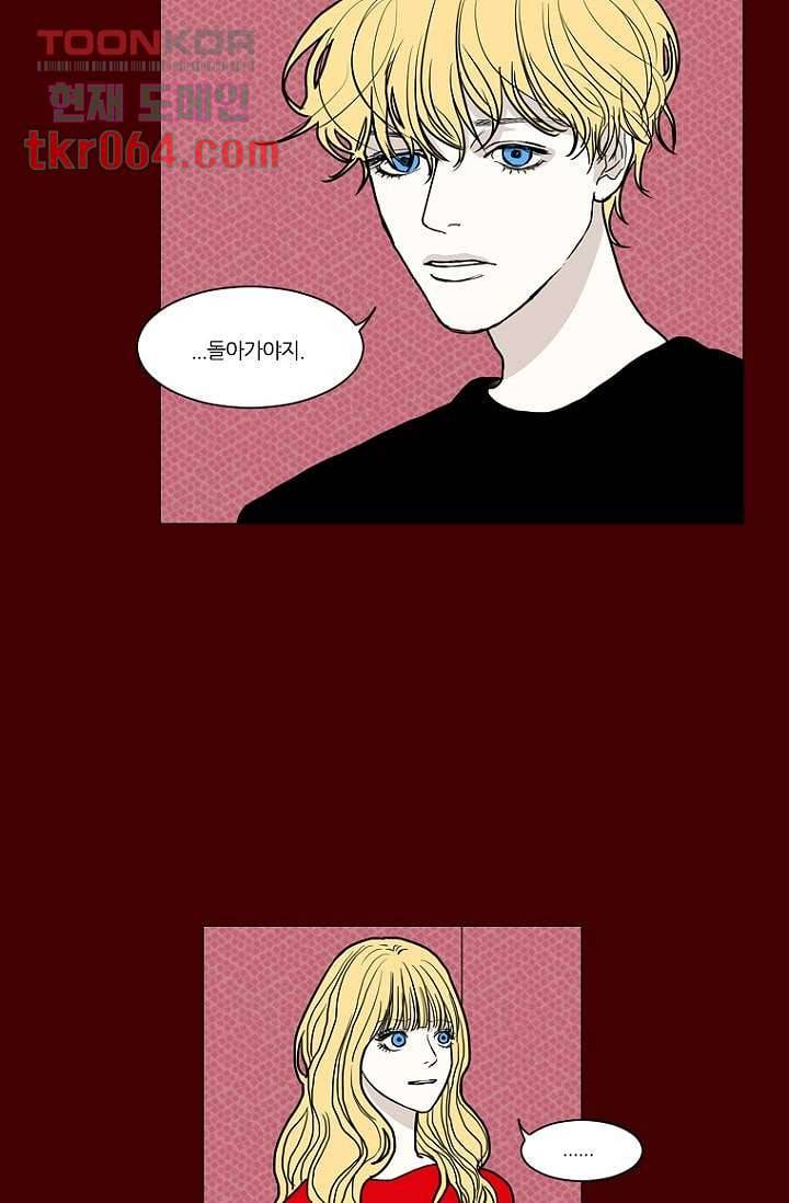 타고난 사람들 17화 6