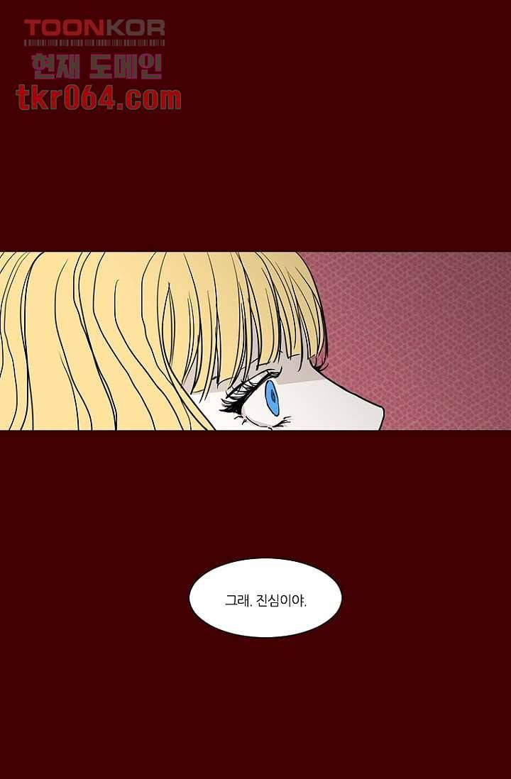 타고난 사람들 17화 11