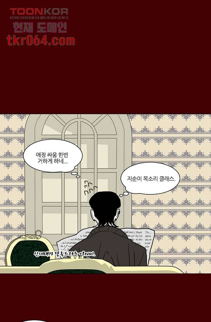 타고난 사람들 17화 12