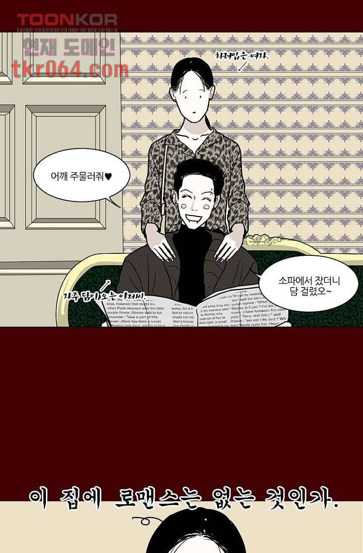 타고난 사람들 17화 17