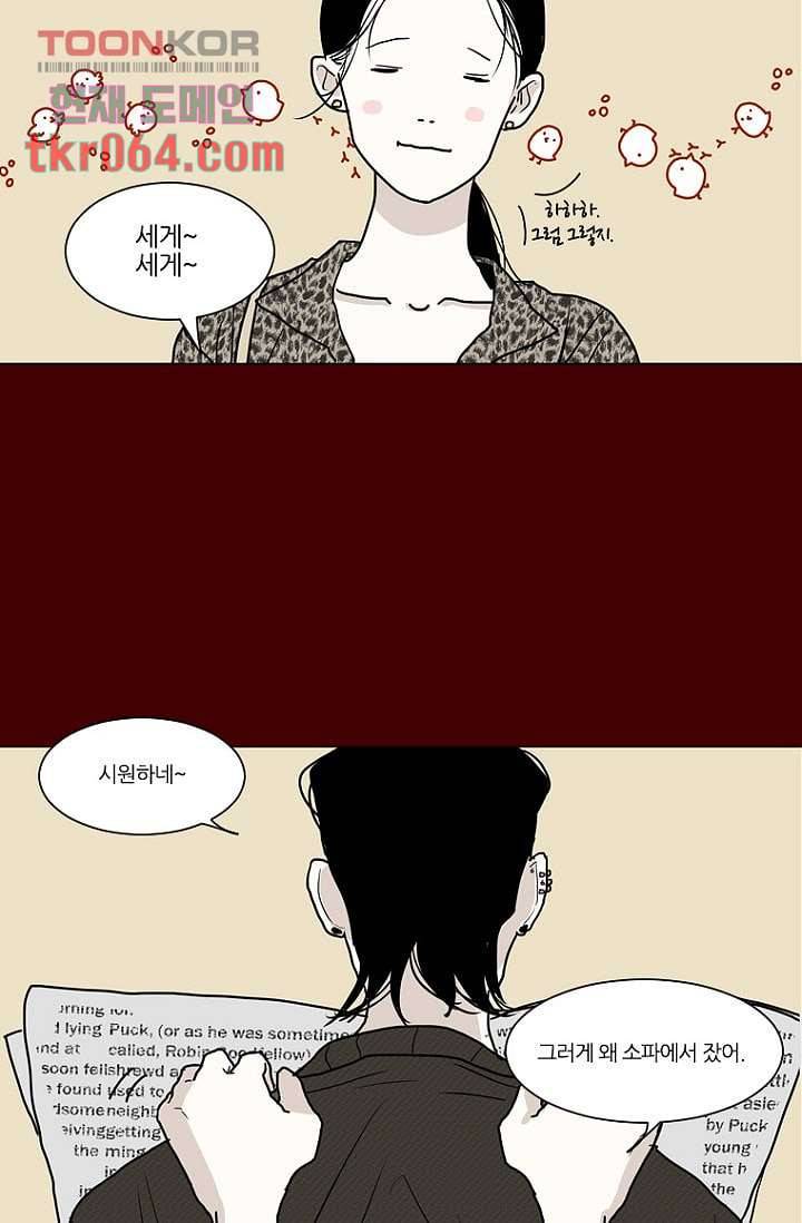 타고난 사람들 17화 18