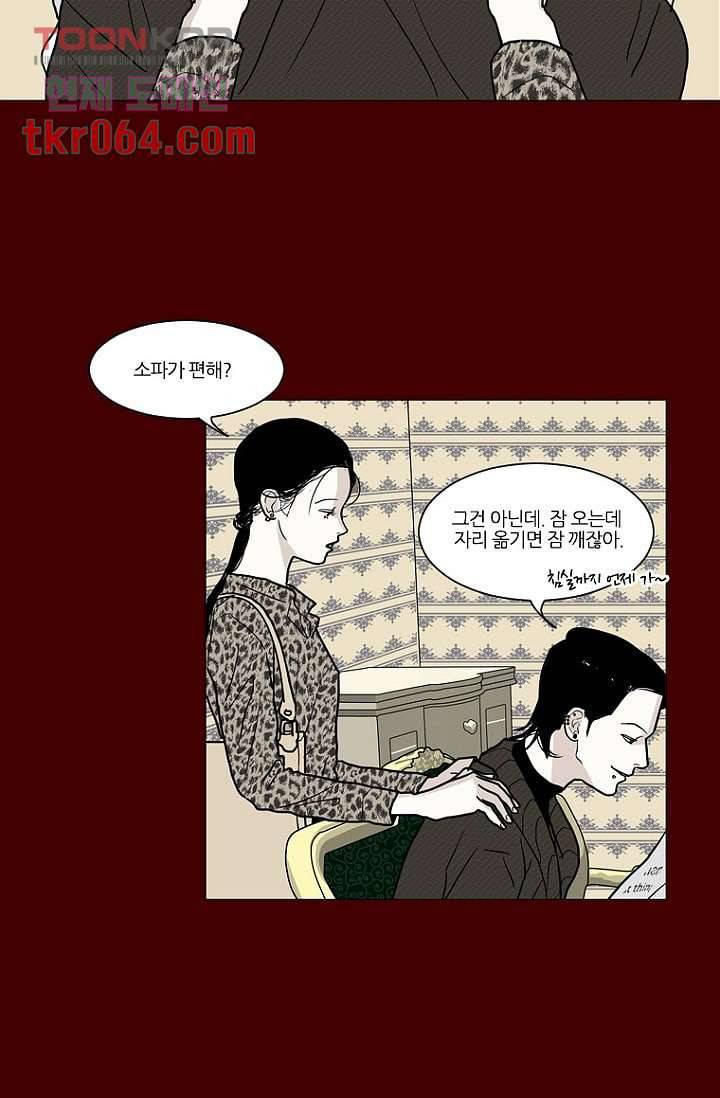타고난 사람들 17화 19