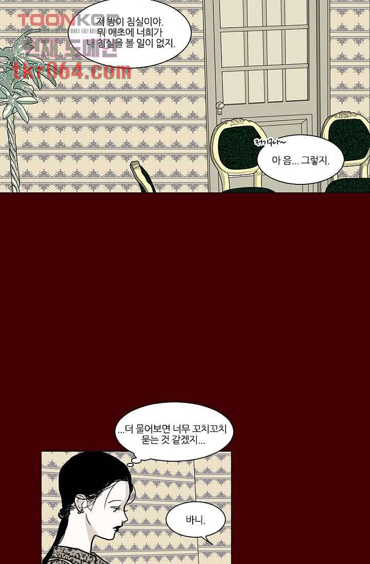 타고난 사람들 17화 21