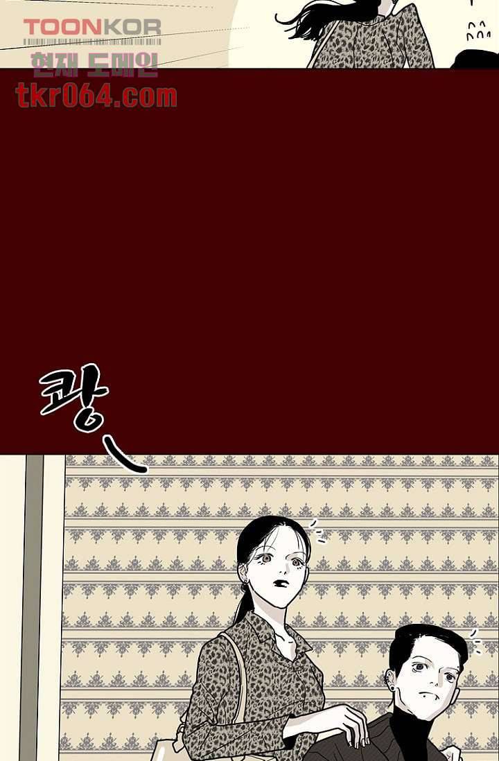 타고난 사람들 17화 25